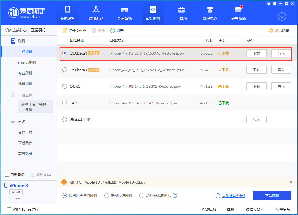 宜兴苹果手机维修分享iOS15 Beta4更新内容汇总 