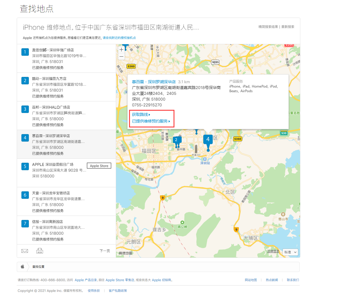 宜兴苹果手机维修分享如何快速查找最近的苹果官方授权维修点 