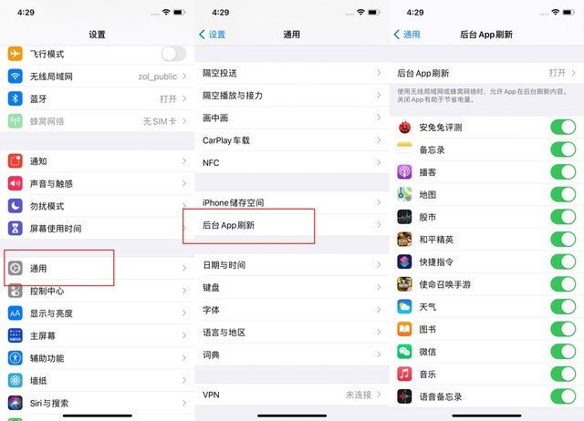 宜兴苹果手机维修分享苹果 iPhone 12 的省电小技巧 