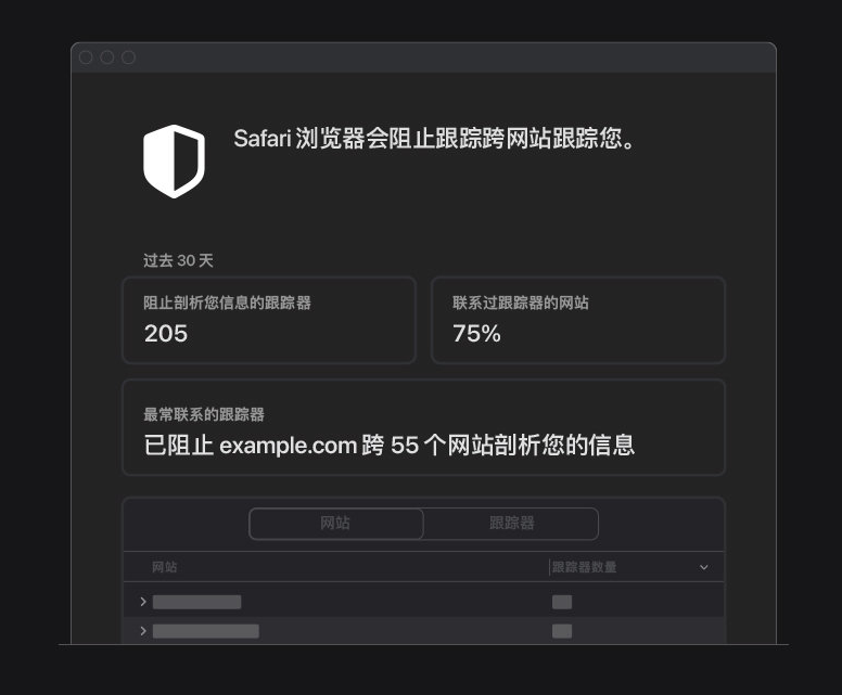 宜兴苹果手机维修分享如何在 Safari 浏览器中查看和打开隐私报告 