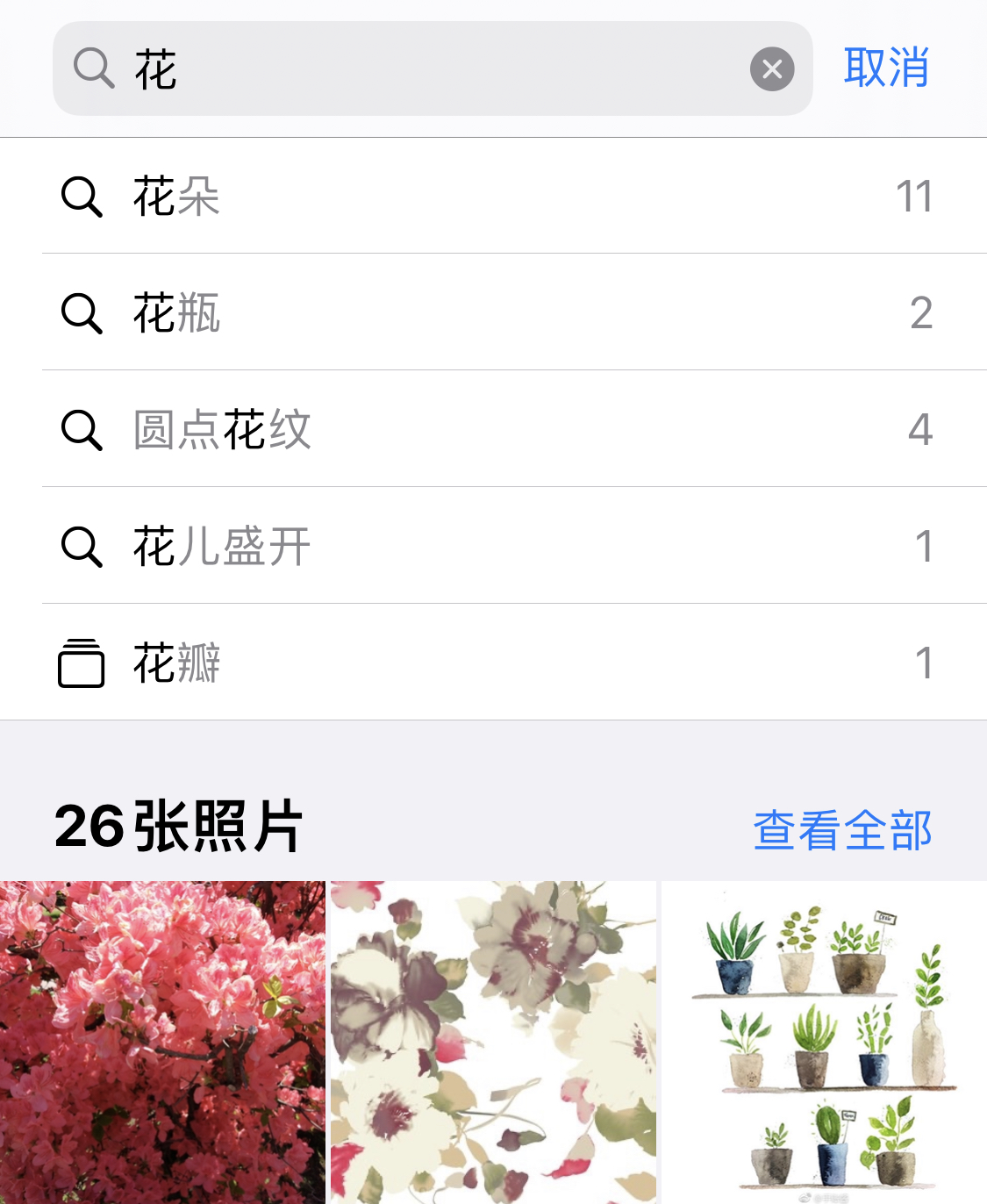 宜兴苹果手机维修分享iPhone 小技巧 