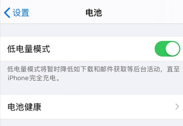 宜兴苹果手机维修分享苹果 iPhone 12 的省电小技巧 