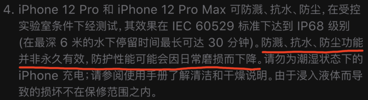 宜兴苹果手机维修分享为什么 iPhone 标明防水仍有可能进水损坏 