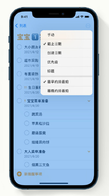 宜兴苹果手机维修分享iPhone 12 小技巧 