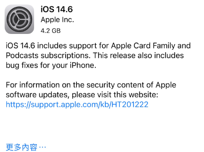 宜兴苹果手机维修分享iPhone5能升级iOS 14.6 RC版吗 