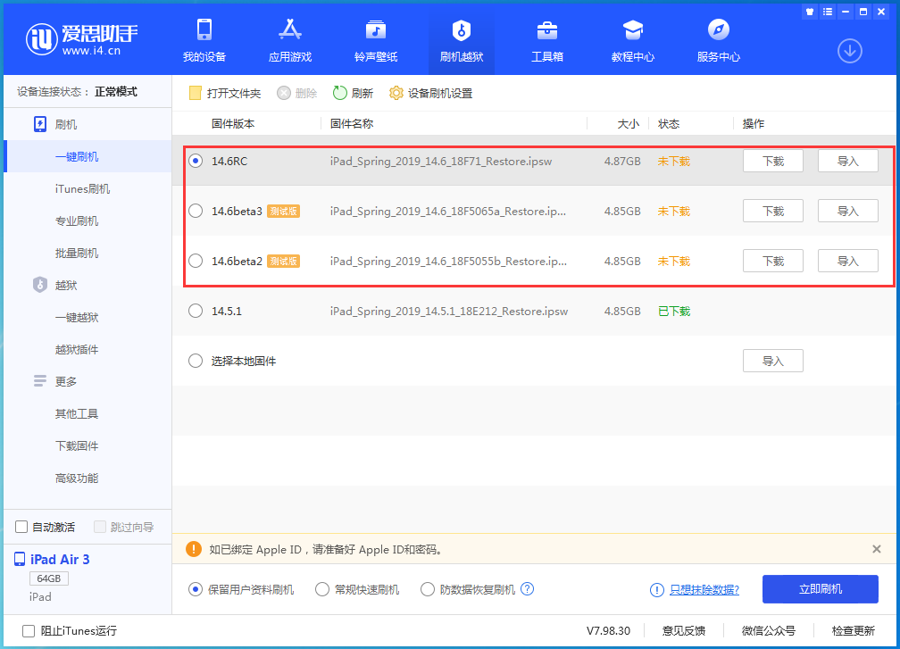 宜兴苹果手机维修分享升级iOS14.5.1后相机卡死怎么办 