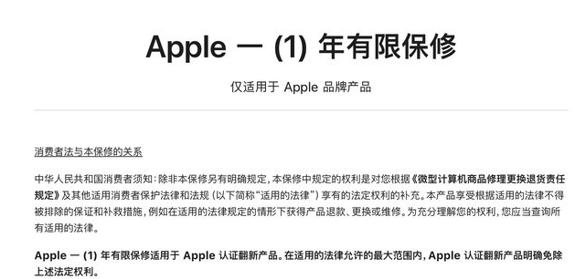 宜兴苹果手机维修分享苹果官翻机值得选购吗 