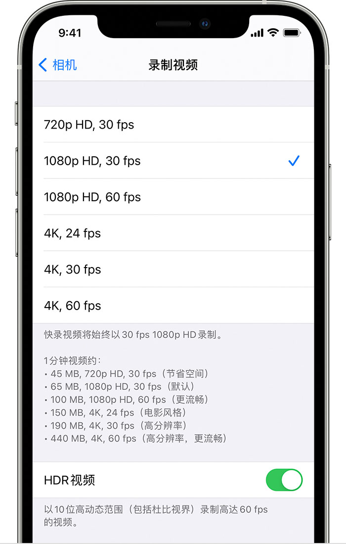 宜兴苹果手机维修分享如何在 iPhone 上播放和录制 HDR 视频 