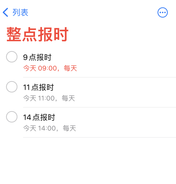 宜兴苹果手机维修分享如何在 iPhone 上设置整点报时提醒 