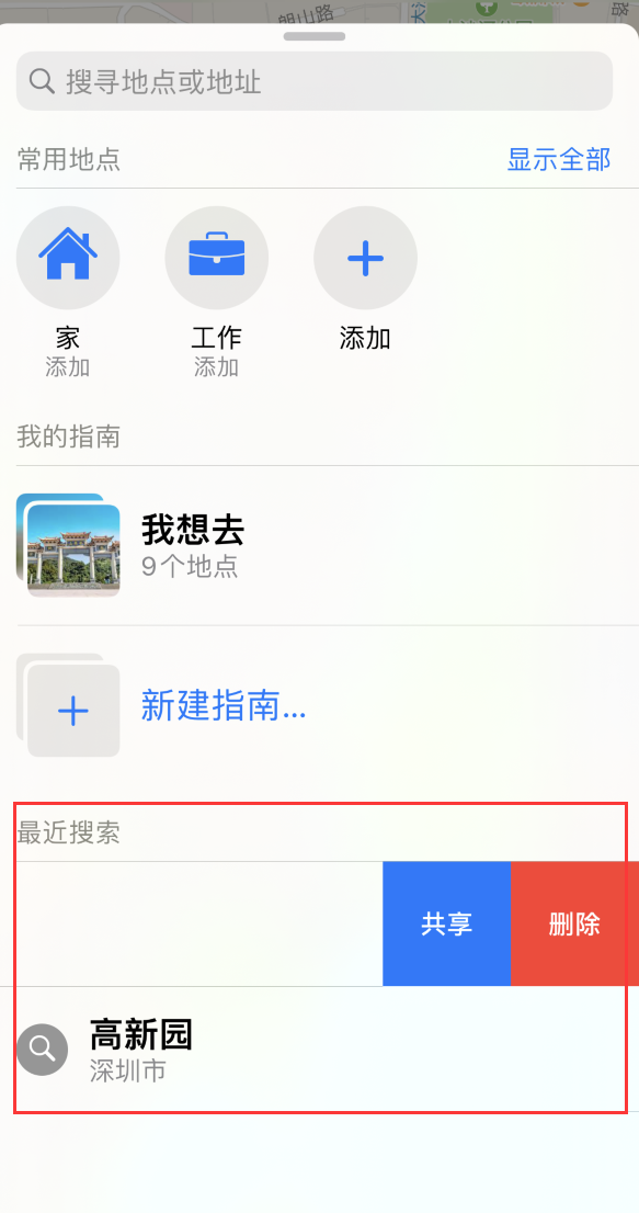 宜兴苹果手机维修分享保护个人隐私 