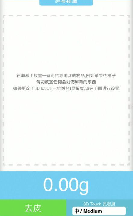 宜兴苹果手机维修分享iPhone手机称重的步骤 