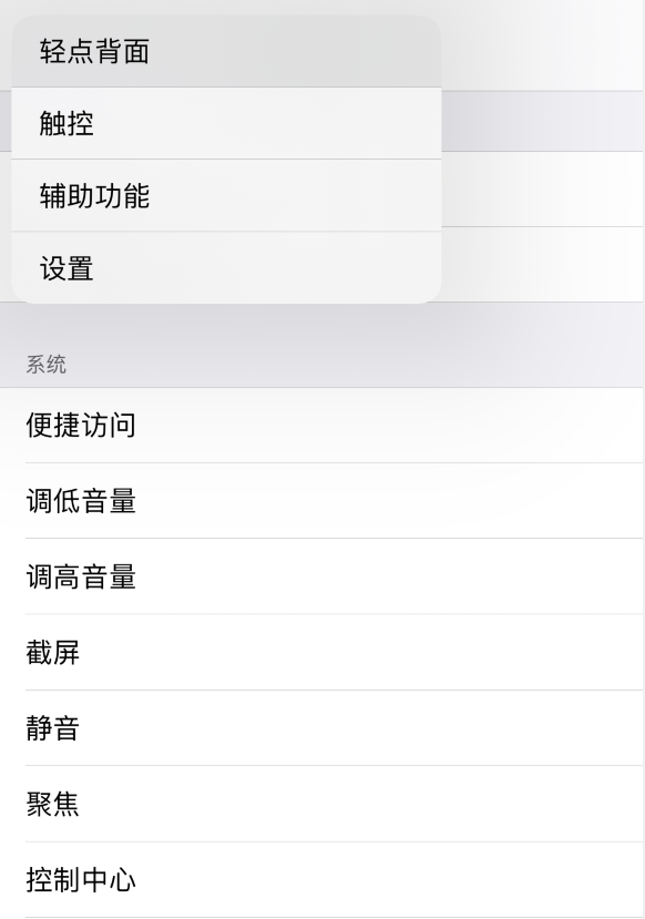 宜兴苹果手机维修分享iOS 14 值得了解的 6 个细节设置 