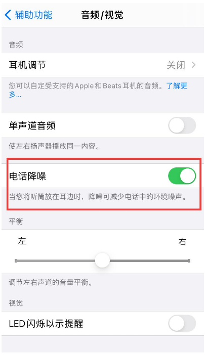 宜兴苹果手机维修分享iPhone12 扬声器有杂音怎么办 