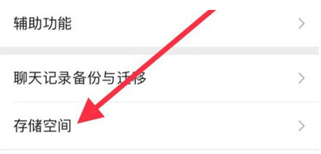 宜兴苹果手机维修分享iPhone12清微信缓存方法 