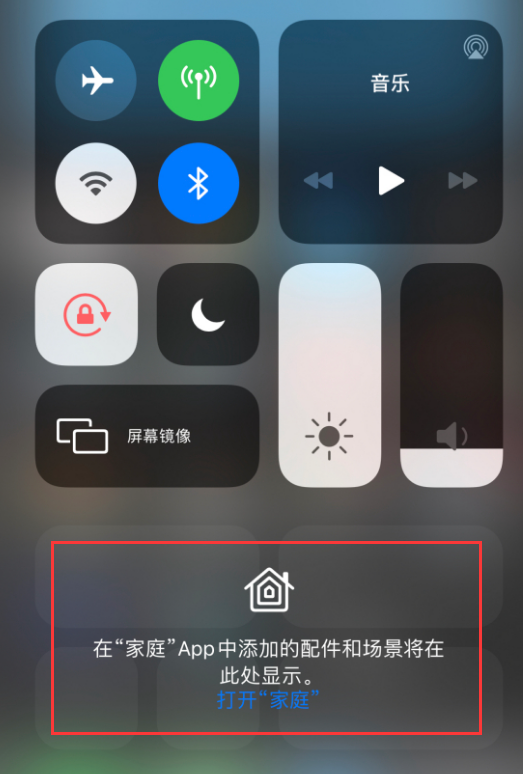 宜兴苹果手机维修分享iOS 14 控制中心“家庭”功能如何移除 
