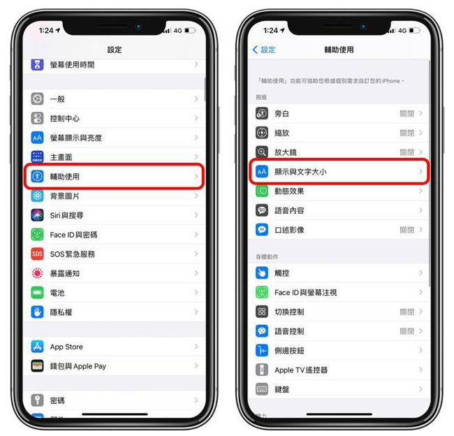宜兴苹果手机维修分享 iPhone屏幕变黄解决办法 