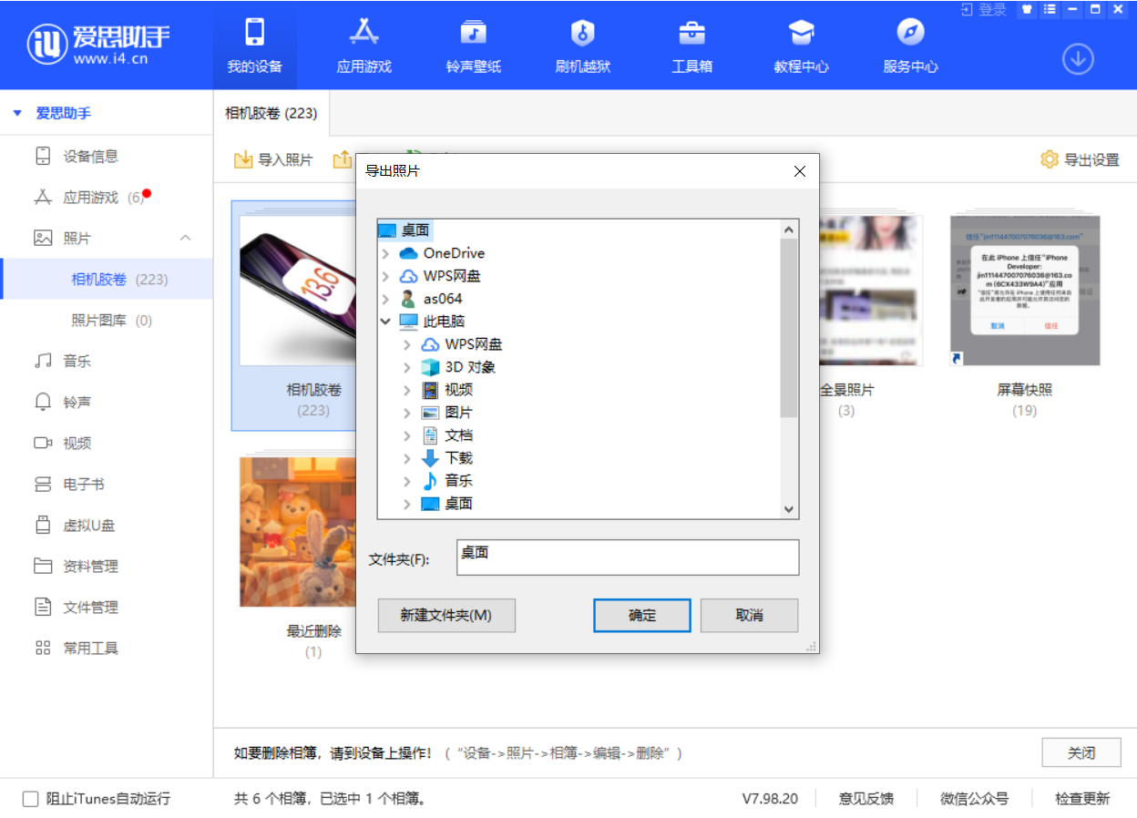 宜兴苹果手机维修分享如何将 iPhone 12 中的照片快速备份到电脑中 
