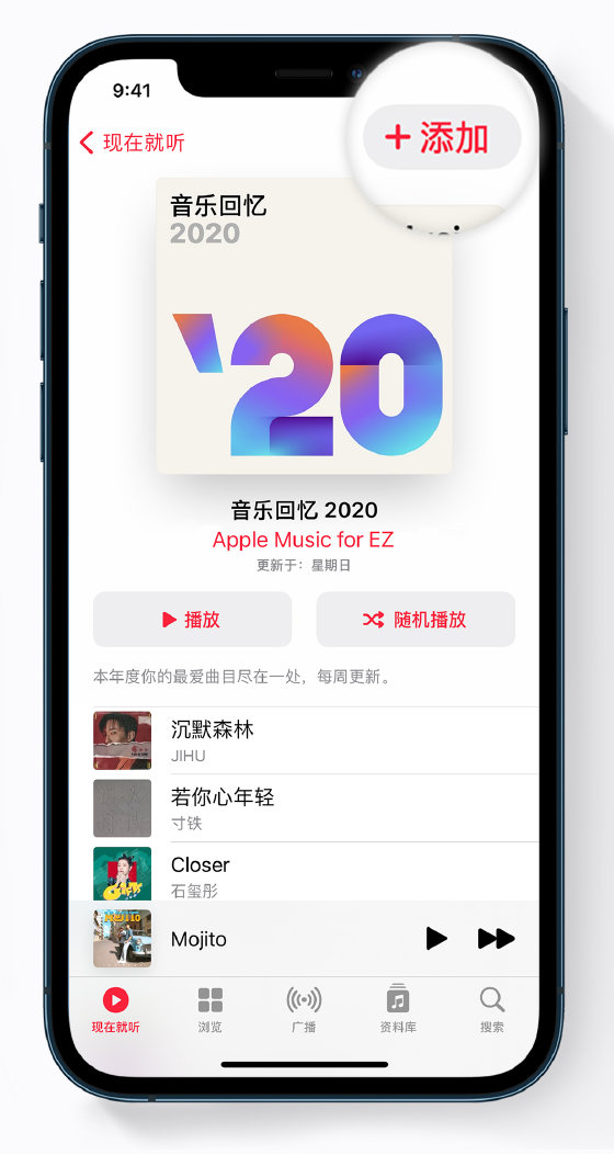 宜兴苹果手机维修分享如何在 Apple Music 中查看过去一年听的歌 