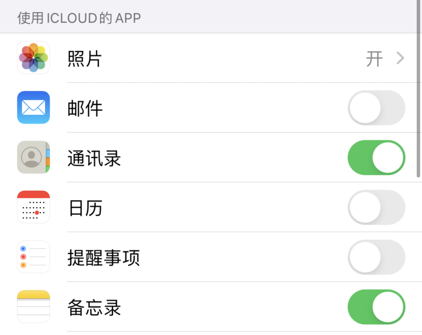 宜兴苹果手机维修分享如何在 iPhone 12 上使用 iCloud 备份或同步数据 
