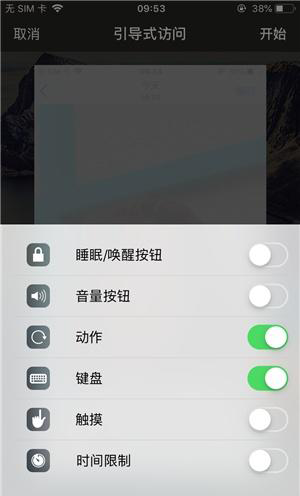 宜兴苹果手机维修分享iOS 14中引导式访问模式有什么用 