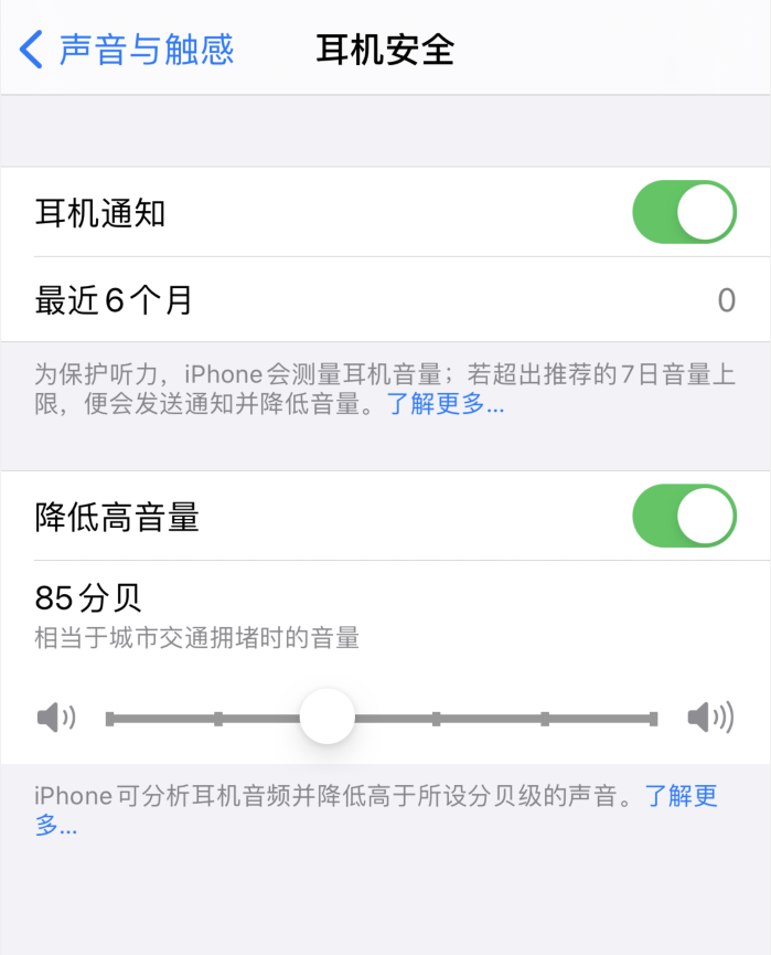 宜兴苹果手机维修分享iOS 14 新增保护听力功能 