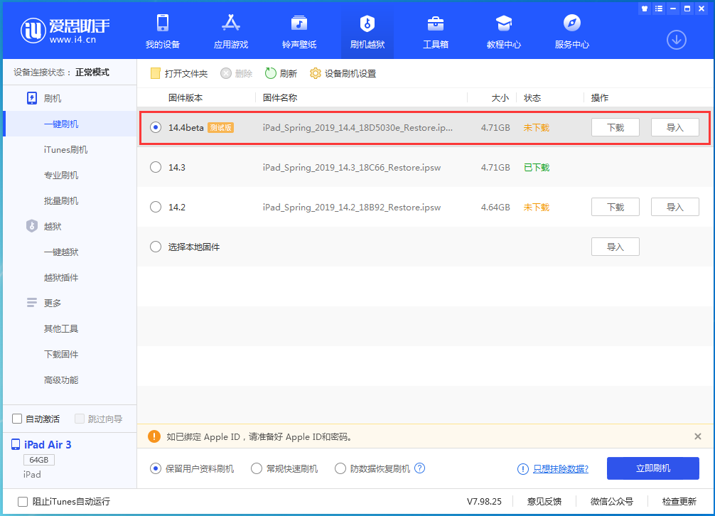 宜兴苹果手机维修分享苹果iOS 14.4/iPadOS 14.4 Beta 1发布 