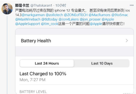 宜兴苹果手机维修分享为什么说iOS14.3正式版不值得升级 