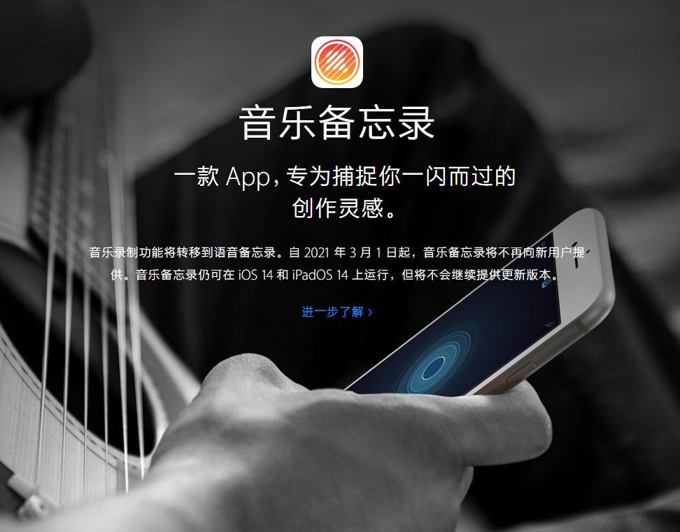 宜兴苹果手机维修分享苹果官方“音乐备忘录”应用即将下架，如何转移录音 