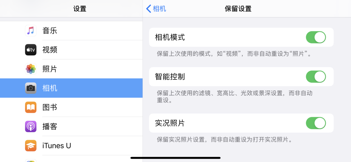 宜兴苹果手机维修分享如何巧妙利用 iPhone 原生相机里的设置拍摄好看的照片 
