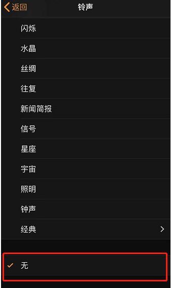 宜兴苹果手机维修分享iPhone 12闹钟如何设置为只震动 