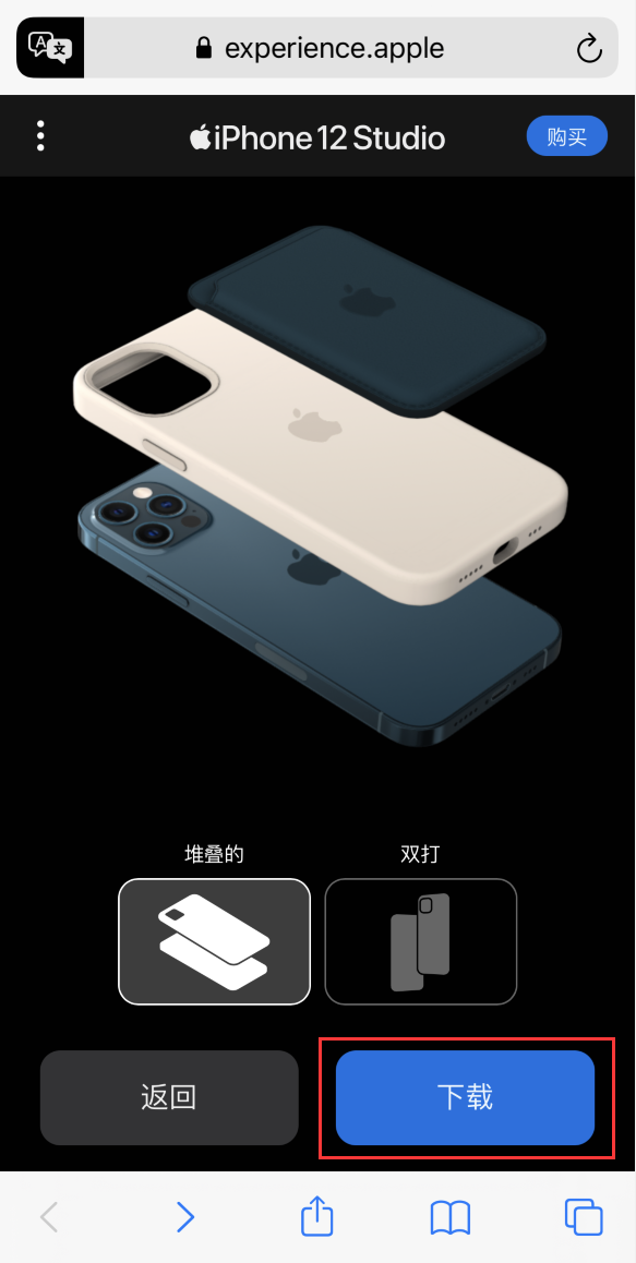 宜兴苹果手机维修分享选购 iPhone 12 必备 