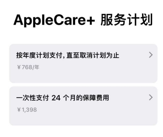 宜兴苹果手机维修分享Apple Care+ 服务计划年度支付和一次性支付有什么区别 