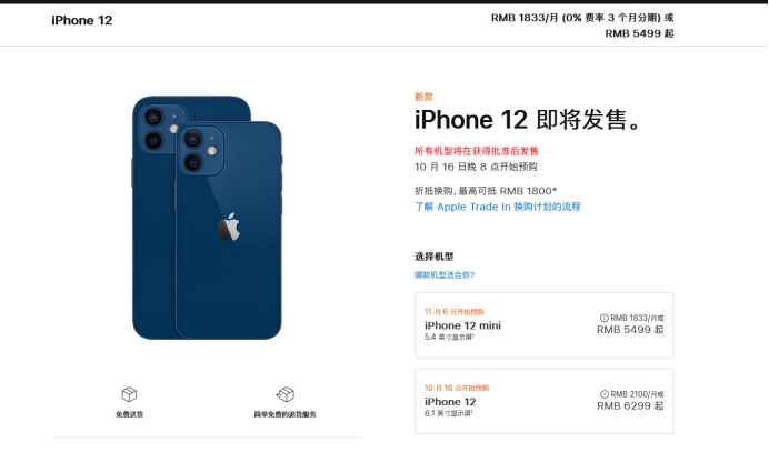 宜兴苹果手机维修分享今年的iPhone12便宜吗 