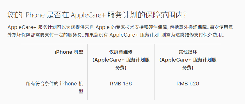 宜兴苹果手机维修分享苹果 iPhone 12 官方维修价格是多少 