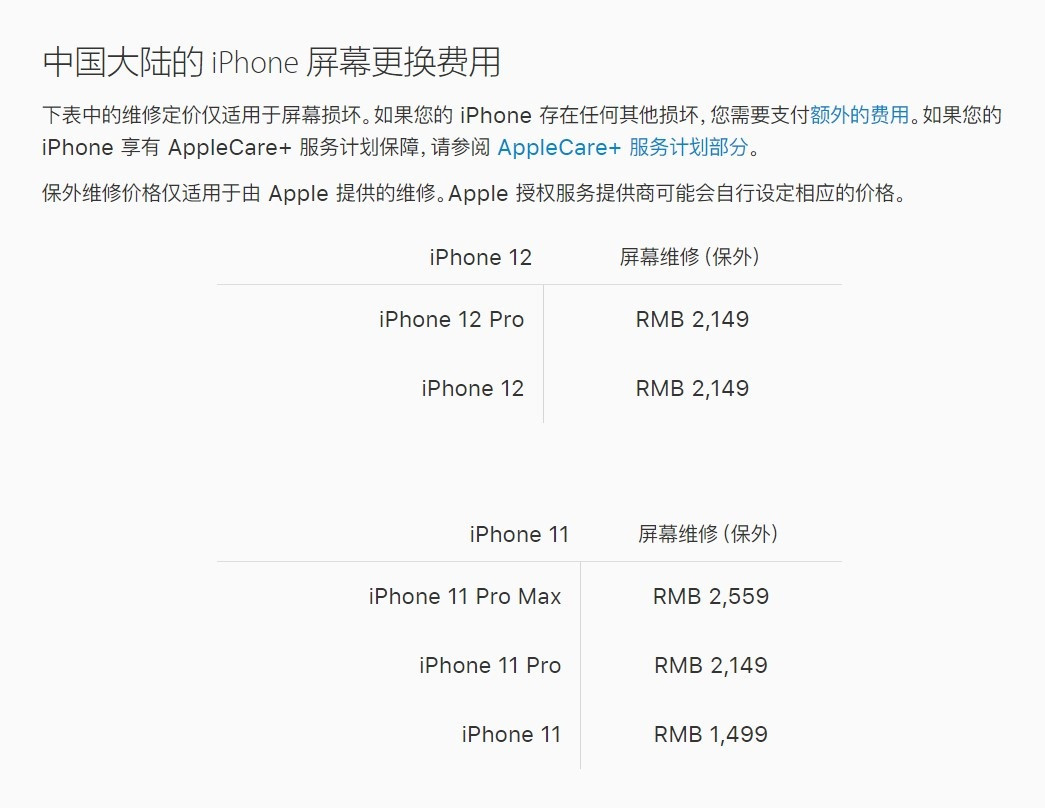 宜兴苹果手机维修分享iPhone 12/12 Pro 更换屏幕多少钱 