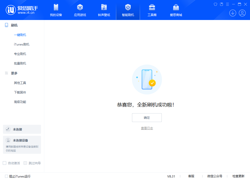 宜兴苹果手机维修分享iOS 18.2RC2版升级_iOS 18.2RC2版一键刷机教程 
