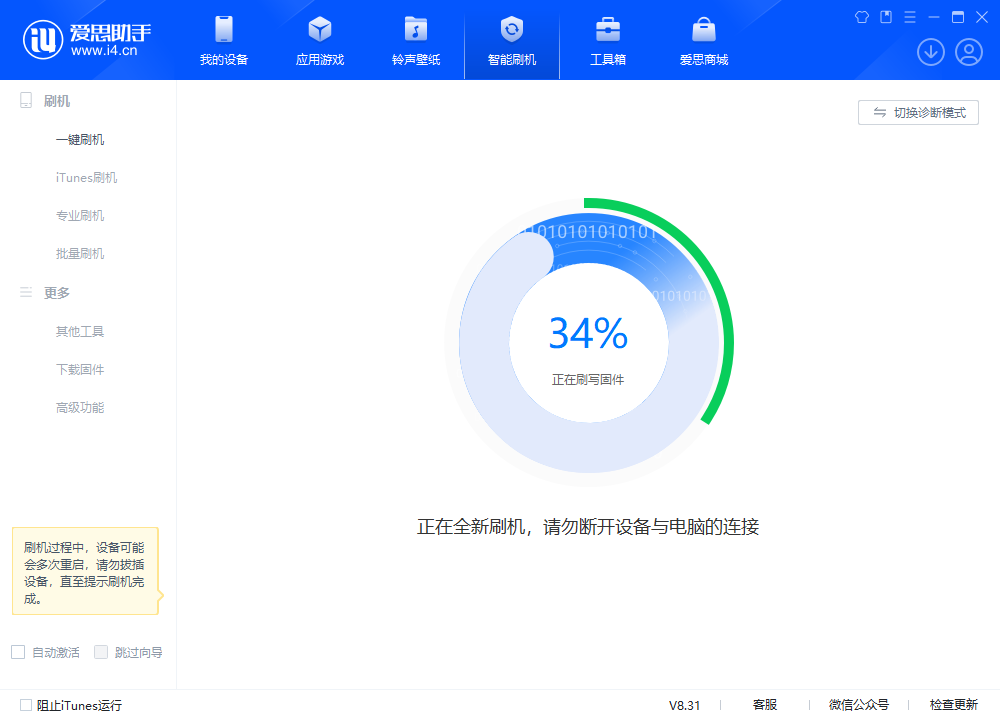 宜兴苹果手机维修分享iOS 18.2RC版升级_iOS 18.2RC版一键刷机教程 