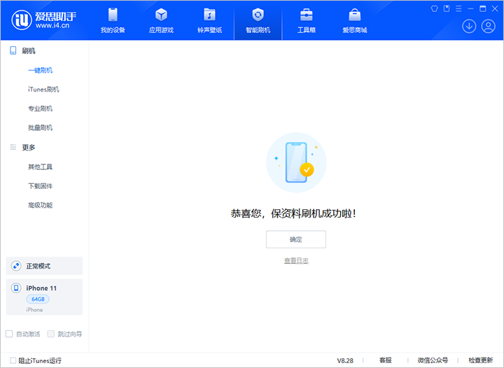 宜兴苹果手机维修分享iOS 17.7 RC版升级_iOS 17.7 RC版一键刷机教程 
