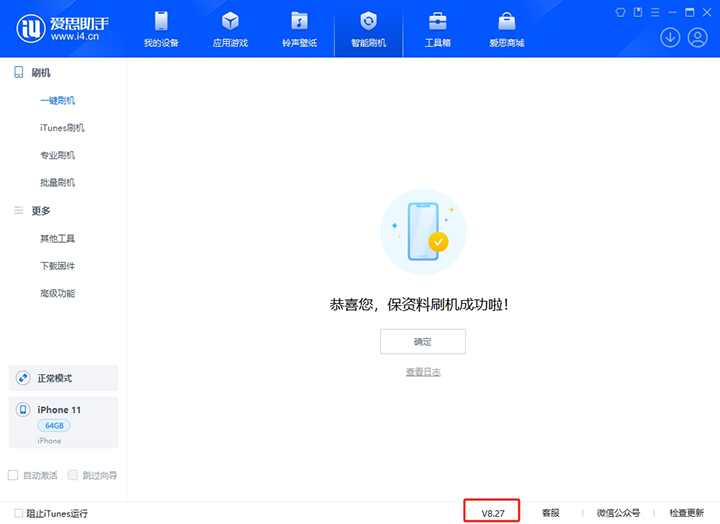 宜兴苹果手机维修分享iOS 17.6正式版评测_iOS 17.6正式版一键刷机教程 