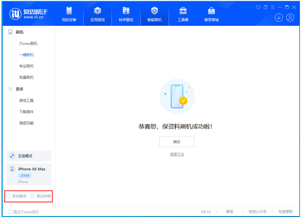宜兴苹果手机维修分享iOS 17.4 RC版升级_iOS 17.4 RC版一键刷机教程 