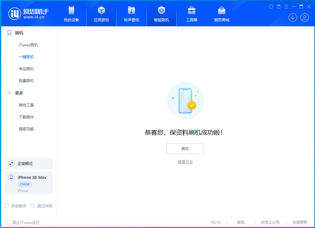 宜兴苹果手机维修分享iOS 17.3.1正式版升级_iOS 17.3.1正式版一键刷机教程 