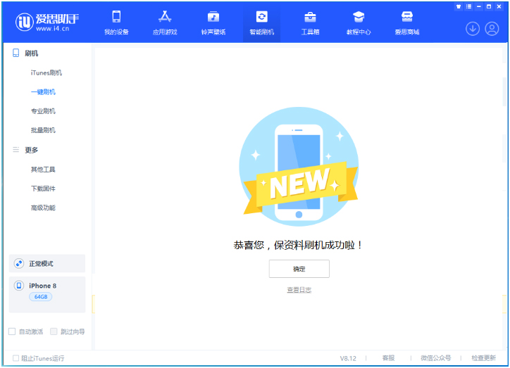 宜兴苹果手机维修分享iOS 16.7.3RC版升级_iOS 16.7.3 RC版一键刷机教程 