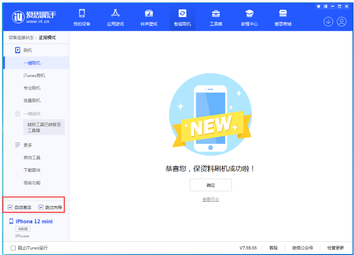 宜兴苹果手机维修分享iOS 17.2 RC版升级_iOS 17.2 RC版一键刷机教程 