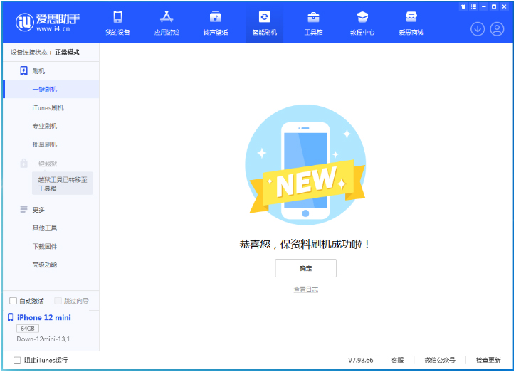 宜兴苹果手机维修分享iOS 17测试版升级_iOS 17测试版一键刷机教程 