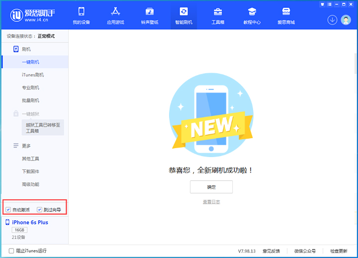宜兴苹果手机维修分享iOS 15.7.5 正式版升级_iOS 15.7.5 正式版一键刷机教程 