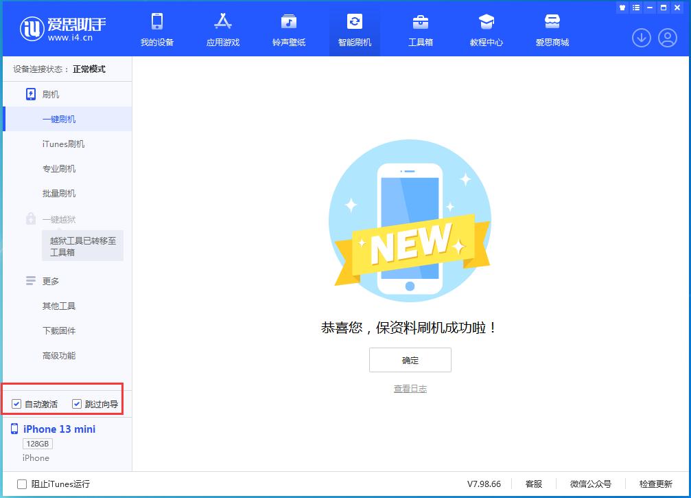 宜兴苹果手机维修分享iOS 16.2测试版升级_iOS 16.2测试版一键刷机教程 