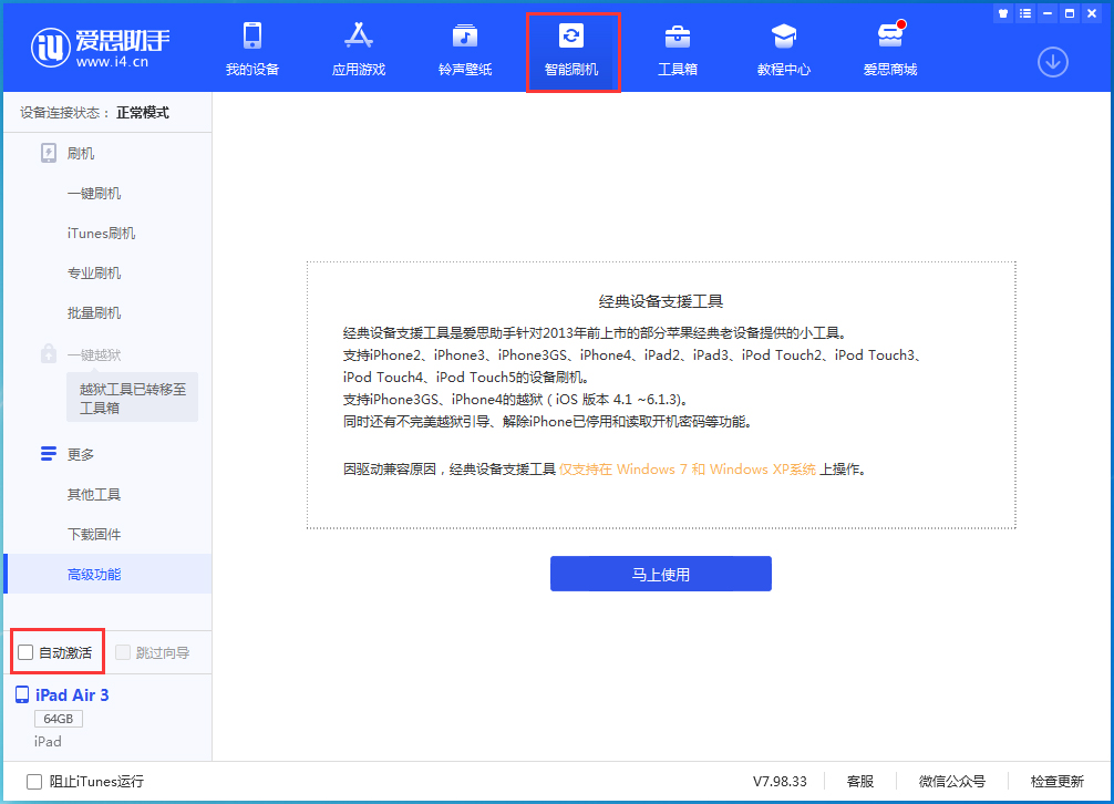 宜兴苹果手机维修分享iOS 15.2 测试版升级_iOS 15.2 测试版一键刷机教程 