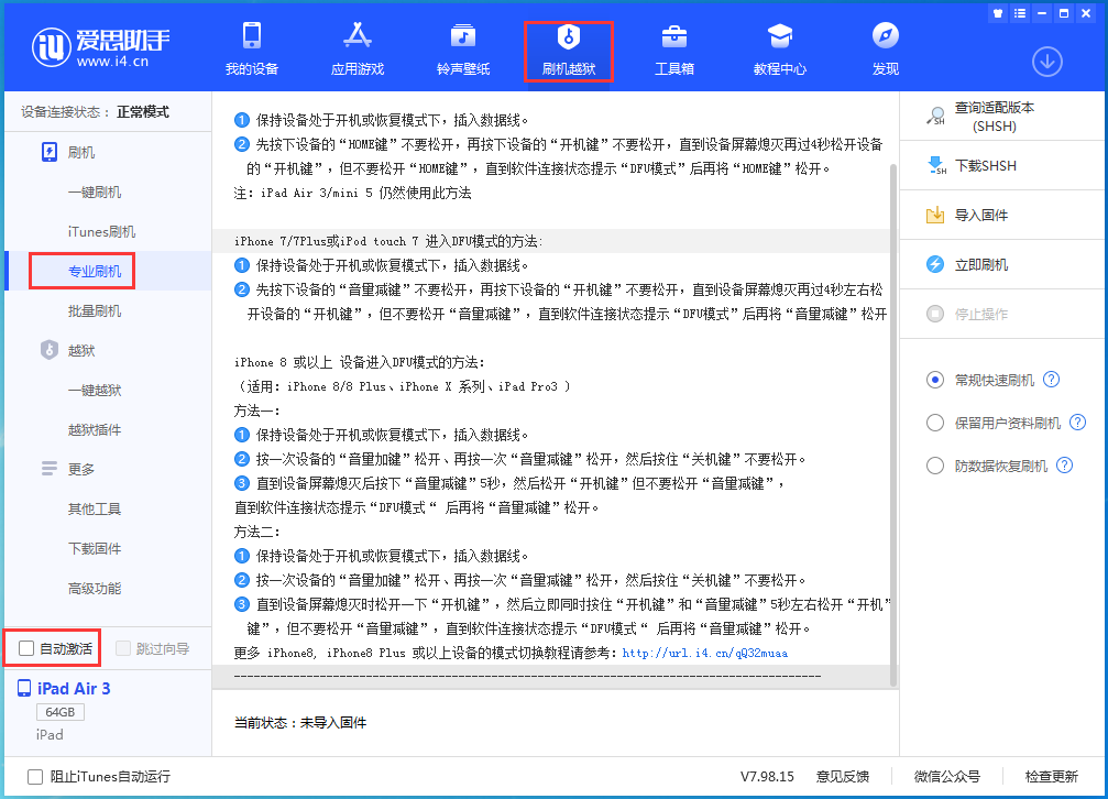 宜兴苹果手机维修分享iOS 14.4 RC版_iOS 14.4 RC版一键刷机教程 