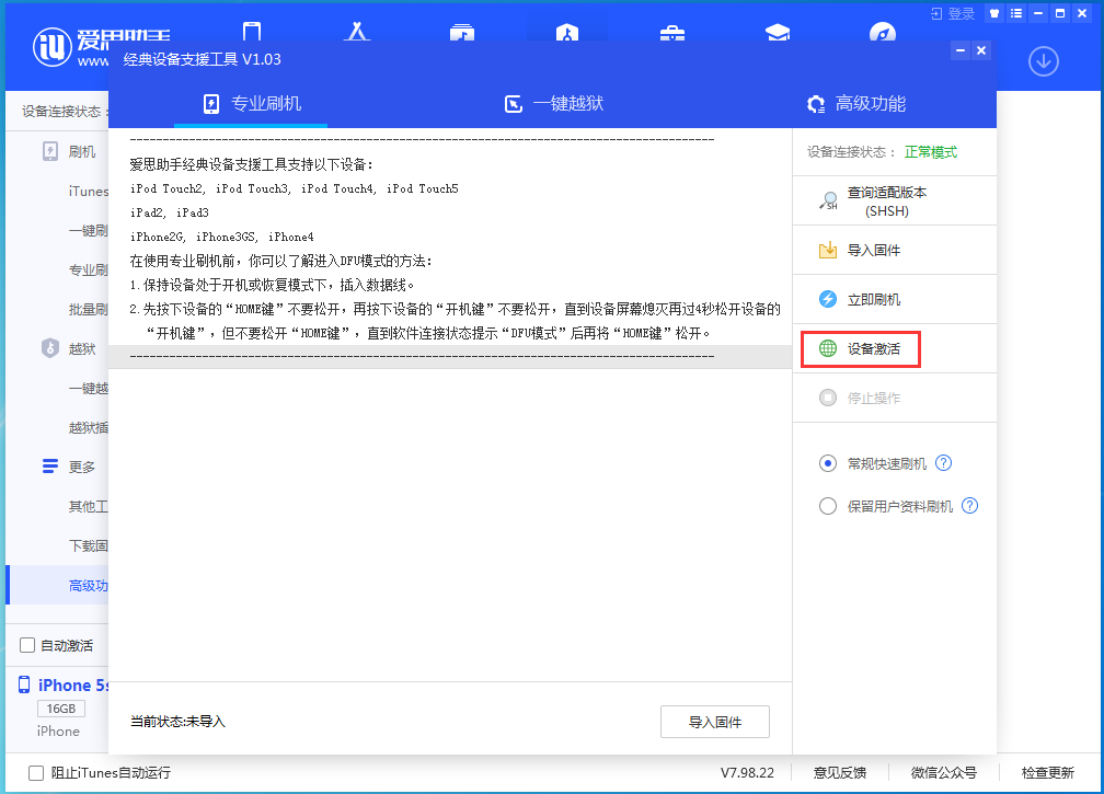 宜兴苹果手机维修分享iOS 12.4.9正式版_iOS 12.4.9 正式版一键刷机教程 